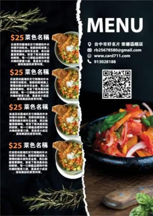 餐廳傳單 - 線上 線上傳單製作 製作範本