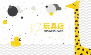 玩具店名片 - 線上 紙 盒 印刷 製作範本