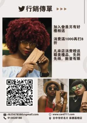 行銷傳單/海報 - 線上 線上傳單製作 製作範本