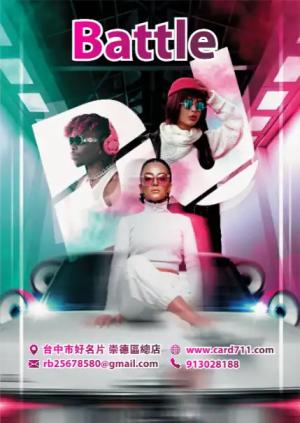 DJ Battle 海報 - 線上色彩製作範本
