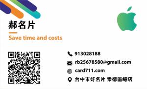 商業名片 - 線上 紙 盒 印刷 製作範本