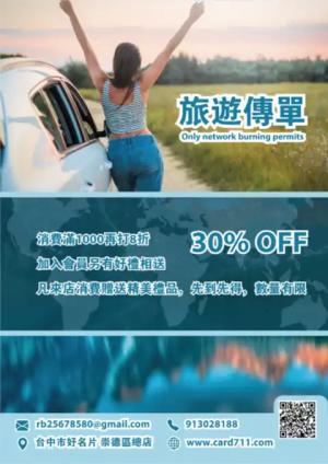 國外旅遊傳單/海報 - 線上 傳單 印刷 製作範本
