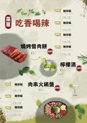 烤肉菜單 - 線上 貼紙 印刷 製作範本