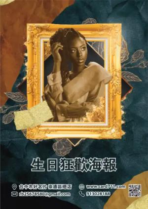 生日狂歡海報 - 線上 海報 印刷 製作範本
