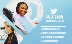 診所彩色貼紙 - 線上貼紙製作範本