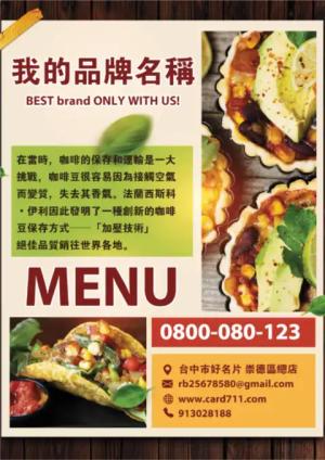 食品菜單傳單 - 線上 線上傳單製作 製作範本