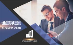 企業代理商名片 - 線上 名片 印刷 製作範本