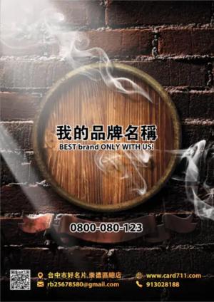 啤酒派對傳單 - 線上傳單製作範本