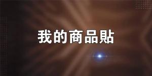 標籤貼方形B150300 (高15.0,寬30.0)cm - 線上貼紙製作範本