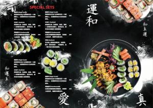 日式壽司菜單 - 線上 線上菜單製作 製作範本