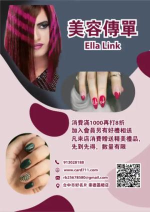 美容美甲傳單/海報 - 線上色彩製作範本