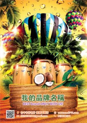 熱帶夏日派對傳單 - 線上 貼紙 印刷 製作範本
