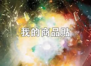 標籤貼方形B5070 (高5.0,寬7.0)cm - 線上貼紙製作範本