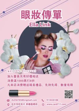 傳單/海報 - 線上傳單製作範本