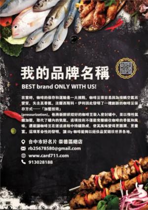 美食傳單 - 線上 傳單 印刷 製作範本
