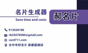 時尚名片 - 線上 紙 盒 印刷 製作範本
