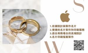 婚紗公司名片 - 線上 紙 盒 印刷 製作範本