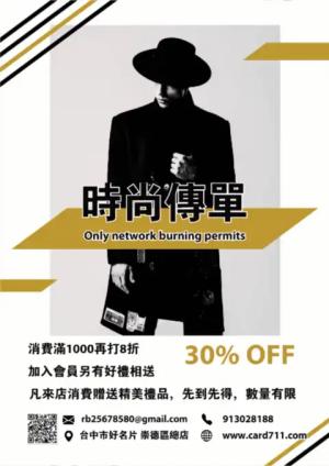 時尚藝術傳單/海報 - 線上 線上傳單製作 製作範本
