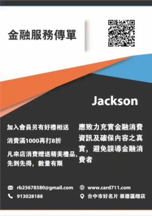 金融服務傳單/海報 - 線上 傳單 印刷 製作範本