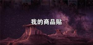 標籤貼方形B90190 (高9.0,寬19.0)cm - 線上貼紙製作範本