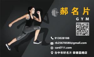 健身房名片 - 線上 紙 盒 印刷 製作範本