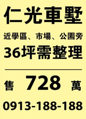 仁光粉黃色海報 - 線上單色海報製作範本