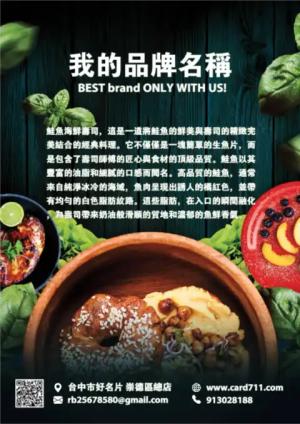 特別晚餐傳單 - 線上 線上傳單製作 製作範本