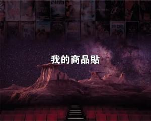 標籤貼方形B100125 (高10.0,寬12.5)cm - 線上貼紙製作範本