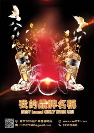 生日派對傳單 - 線上 傳單 印刷 製作範本