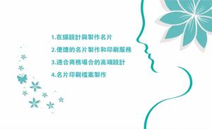 水療沙龍名片 - 線上 紙 盒 印刷 製作範本