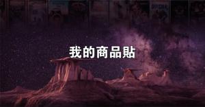 標籤貼方形B100195 (高10.0,寬19.5)cm - 線上貼紙製作範本