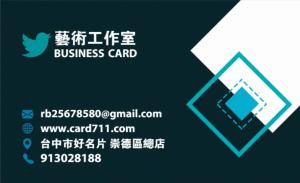 藝術工作室名片 - 線上藝術工作室名片製作範本，免費下載