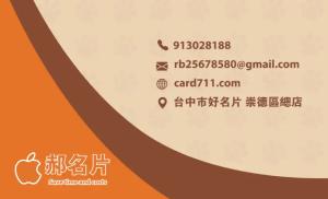 狗狗中心名片 - 線上狗狗中心名片製作範本