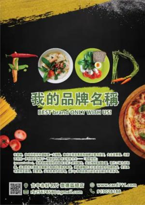 食品配送傳單 - 線上 貼紙 印刷 製作範本
