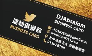 運動俱樂部名片 - 線上 名片 印刷 製作範本