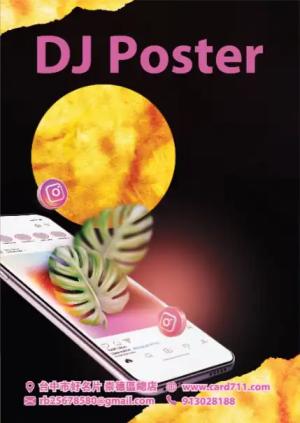 線上 DJ 演出海報 - 線上 海報 印刷 製作範本