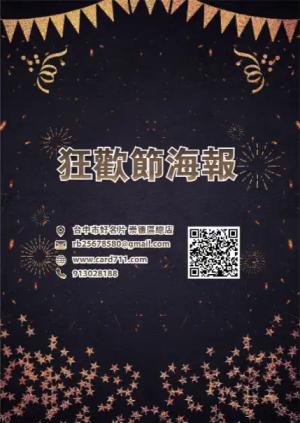 盛大開幕海報 - 線上 海報 印刷 製作範本