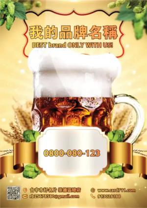 慕尼黑啤酒節傳單 - 線上傳單製作範本