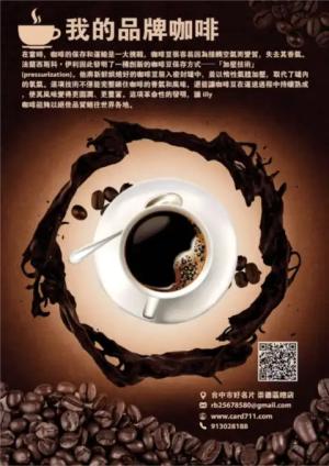 咖啡店傳單 - 線上 傳單 印刷 製作範本