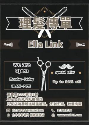 理髮傳單/海報 - 線上傳單製作範本