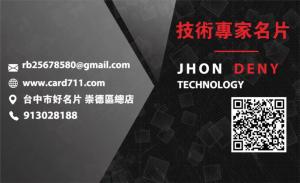 技術專家名片 - 線上名片製作範本
