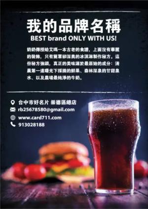 速食傳單 - 線上 貼紙 印刷 製作範本