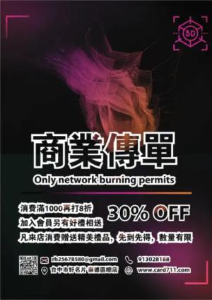 藝術商業傳單/海報 - 線上 線上傳單製作 製作範本