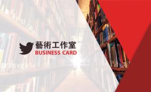 藝術工作室名片 - 線上 紙 盒 印刷 製作範本