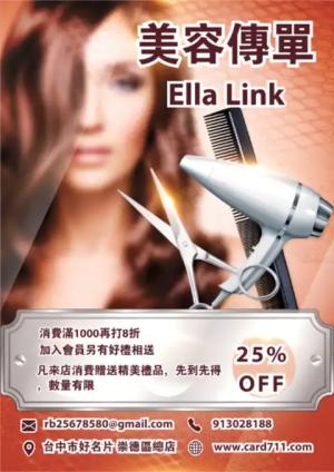 美容美髮傳單/海報 - 線上 貼紙 印刷 製作範本