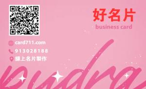 麵包店名片 - 線上 名片 印刷 製作範本