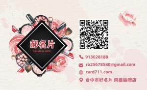 美容院名片 - 線上 紙 盒 印刷 製作範本
