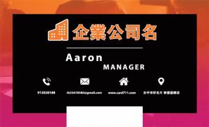 企業公司名片 - 線上 紙 盒 印刷 製作範本