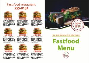 漢堡菜單 - 線上 線上菜單製作 製作範本