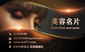 美容名片 - 線上美容名片製作範本，免費下載